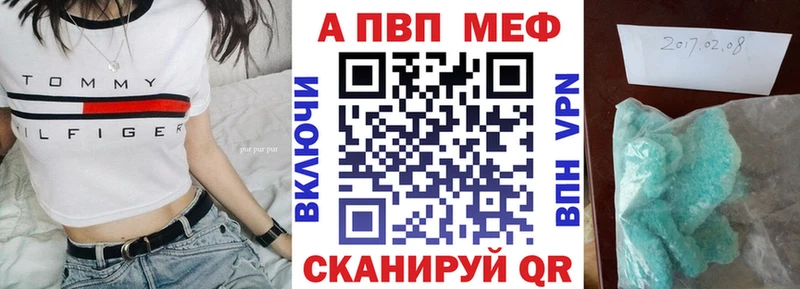 площадка наркотические препараты где найти Конаково Alfa_PVP СК