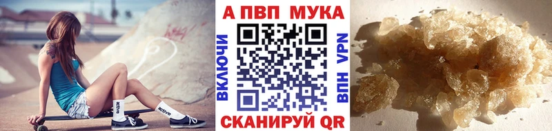 A-PVP мука Конаково
