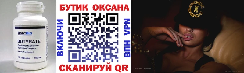 дарк нет как зайти  Конаково  БУТИРАТ оксана  сколько стоит 