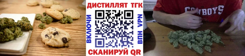 дарнет шоп  Конаково  Canna-Cookies конопля 