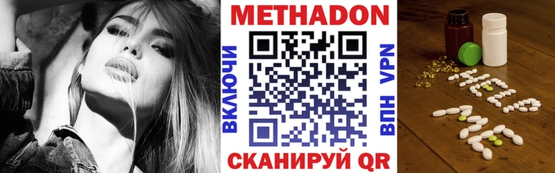 Метадон VHQ  Конаково 